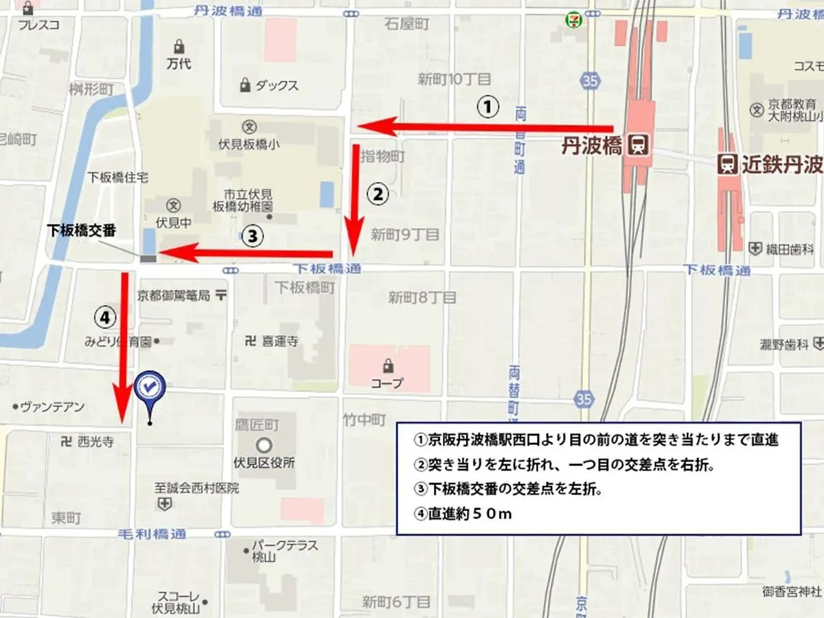 ゲストハウス ベル伏見 京都市 日本