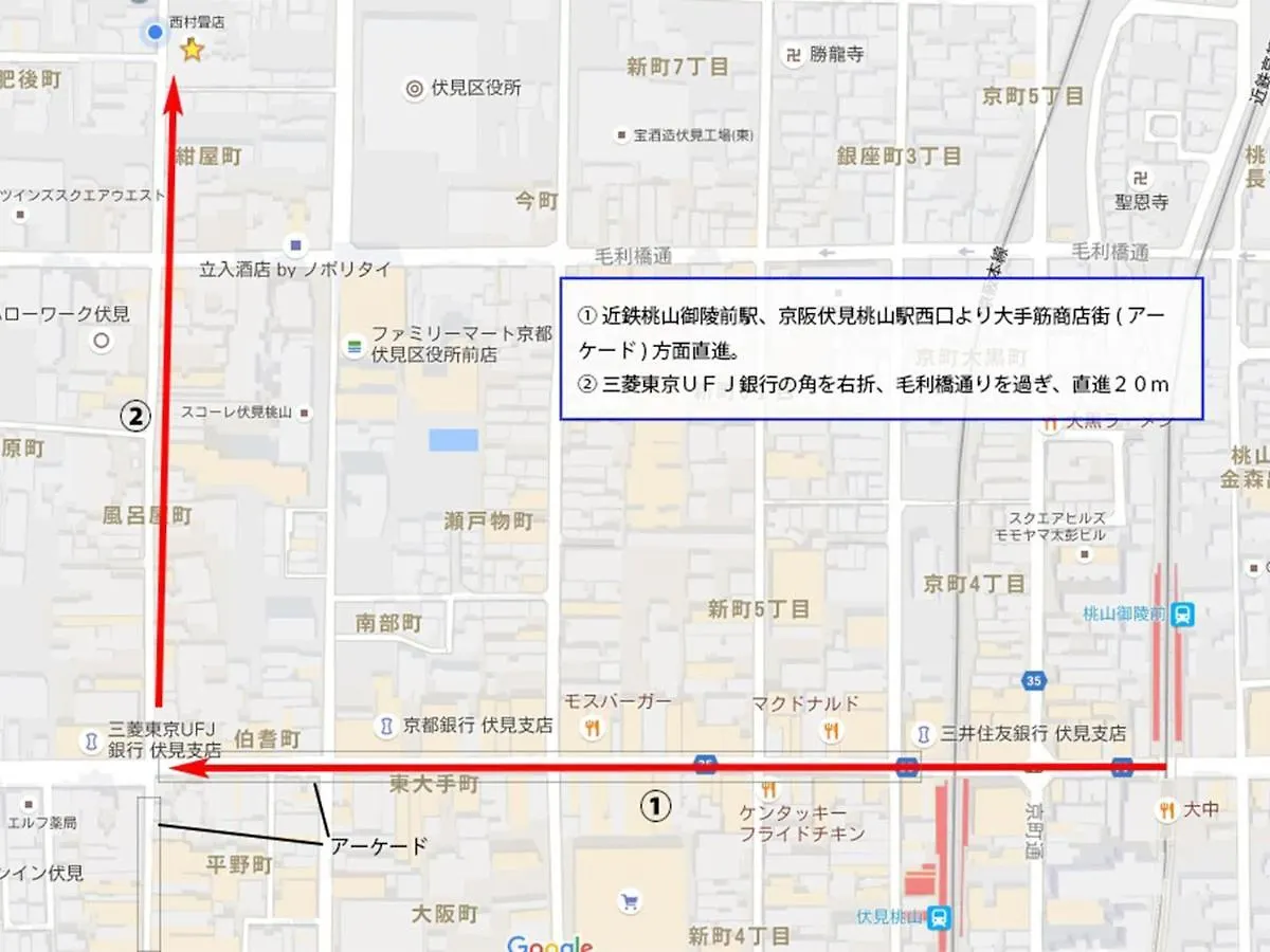 ゲストハウス ベル伏見 京都市 0*,